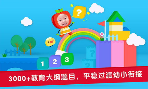 优学猫数学 截图1