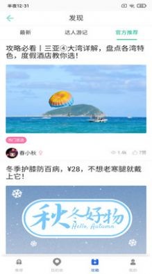 必奕威峰助手 截图3