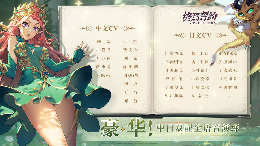 终焉誓约国服 截图1