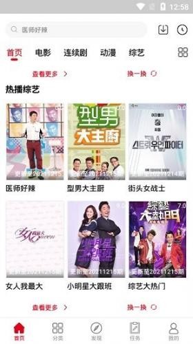 1090影视大全免费追剧 截图3
