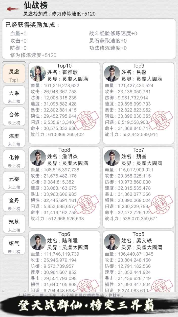 我的修仙梦 截图2