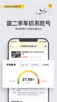 懂车帝汽车官网app 截图3