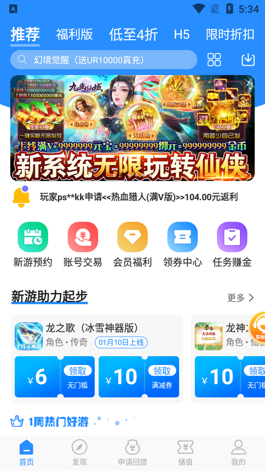 277游戏盒子 截图1