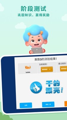 乘法动物园 截图2