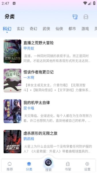 海浪书屋手机版 截图5