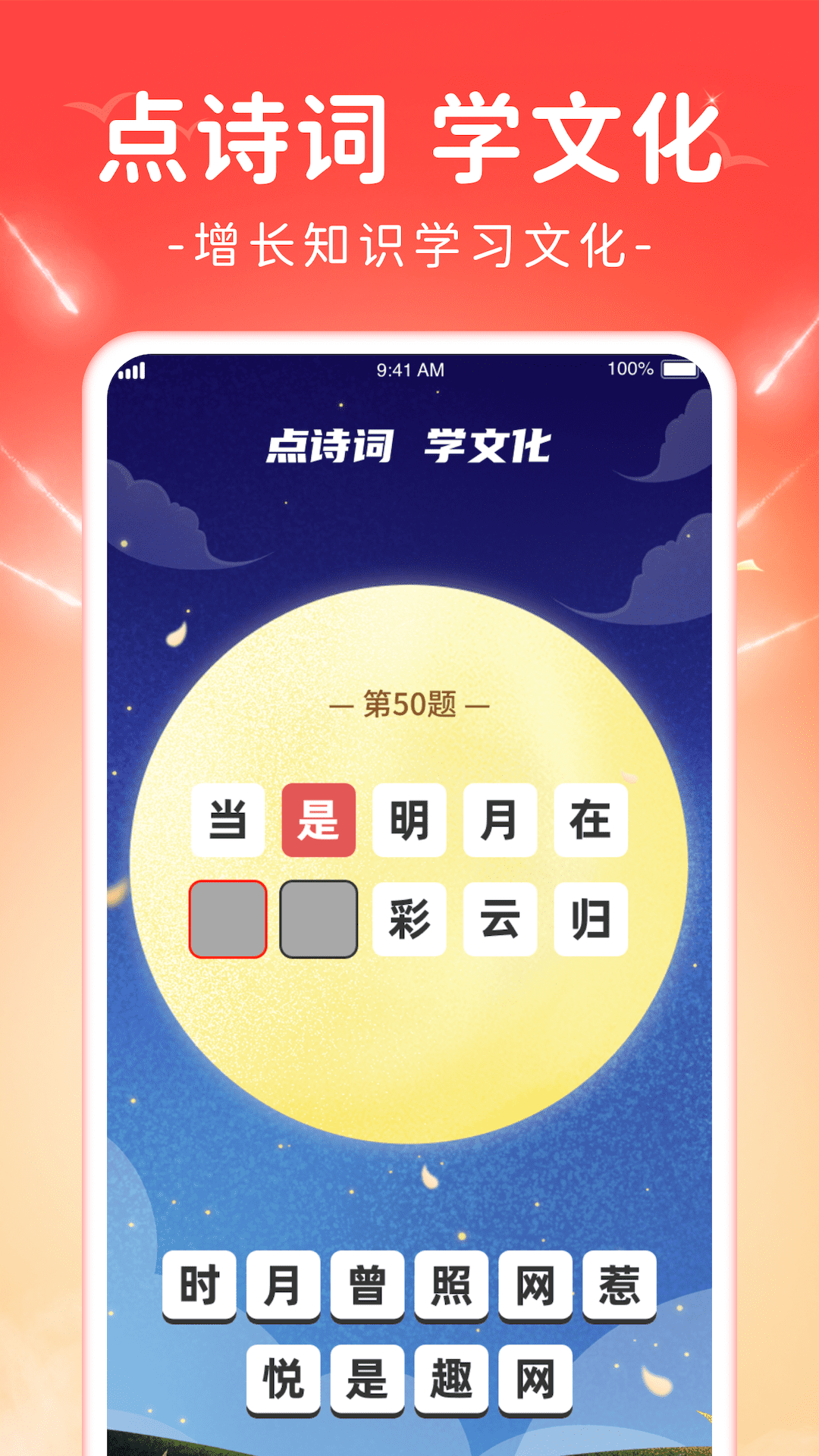 欢喜点点 截图2