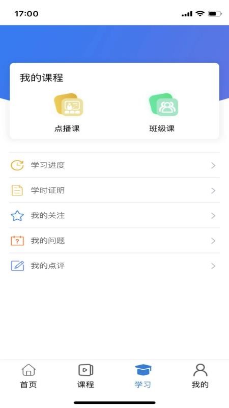 云煤e学app