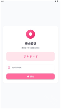 少侠游戏库安卓端 截图6