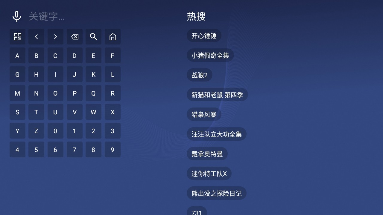 天堂影院TV电视盒子 截图3