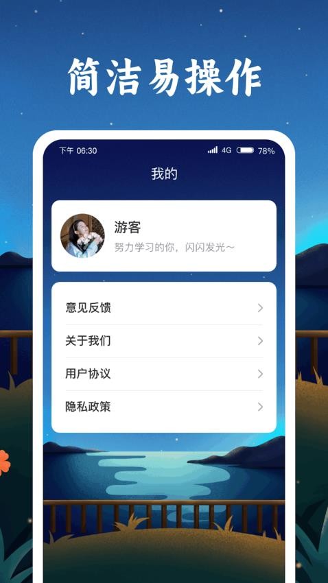 成语金字塔app