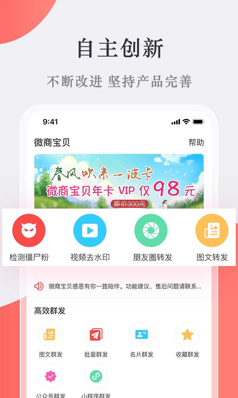 微商宝贝 截图2