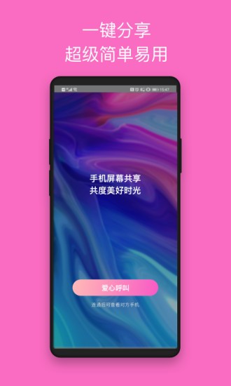 七鹊桥软件 v2.6 截图3