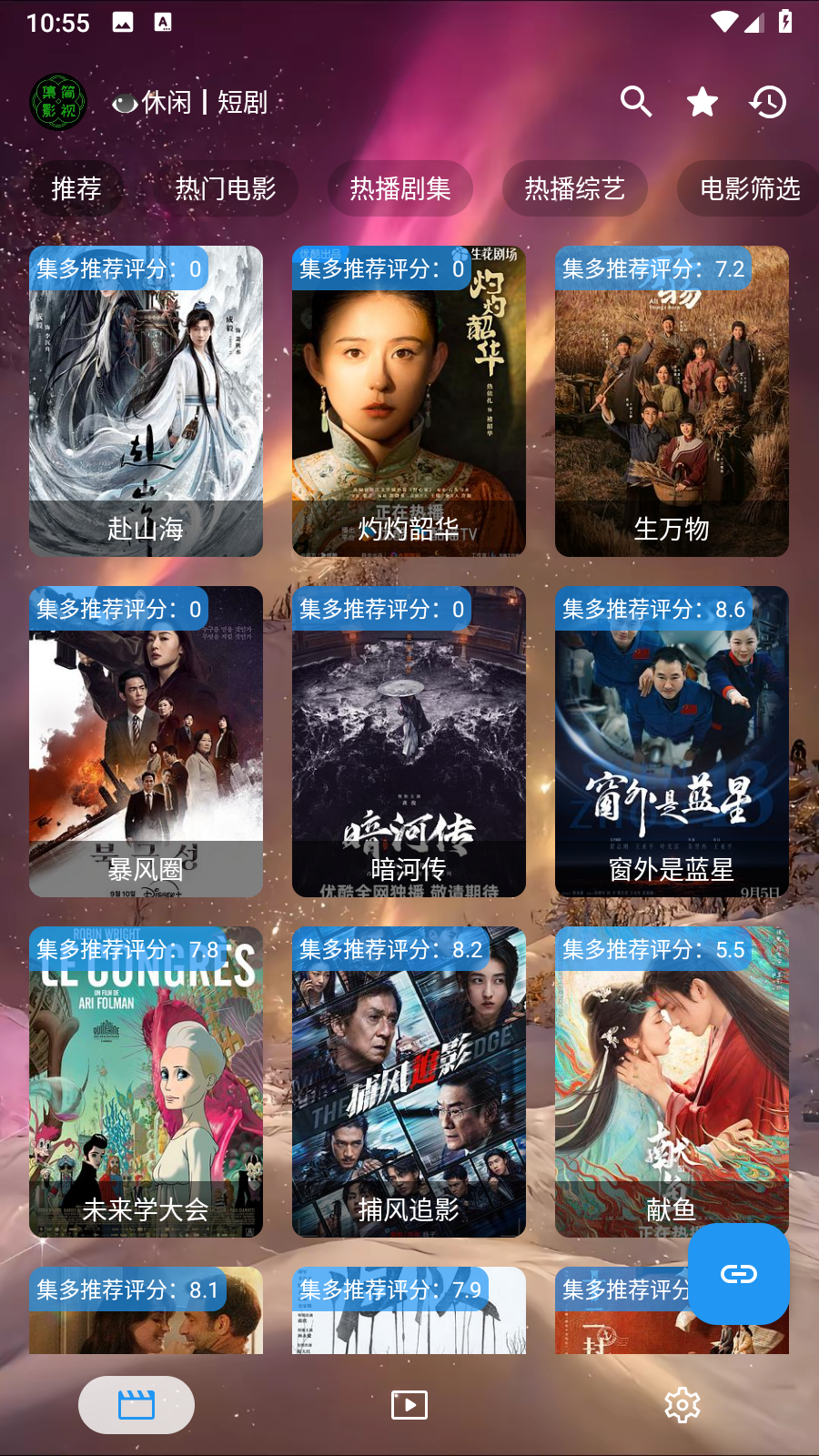 集短剧app正版 截图3