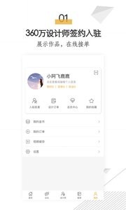 拓者设计吧app 截图3