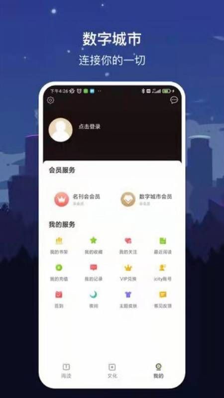 数字三亚app 截图1