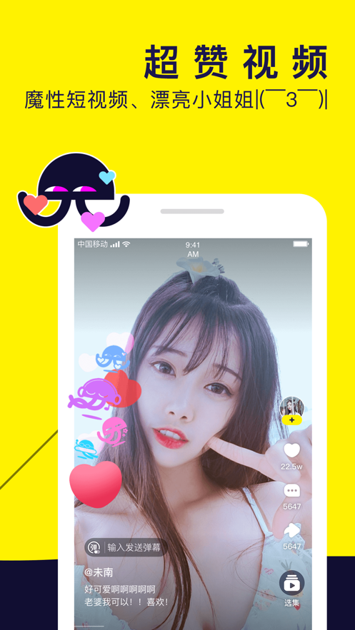 水母app 截图1