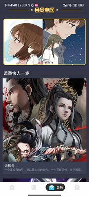 卡布漫画手机版 截图1