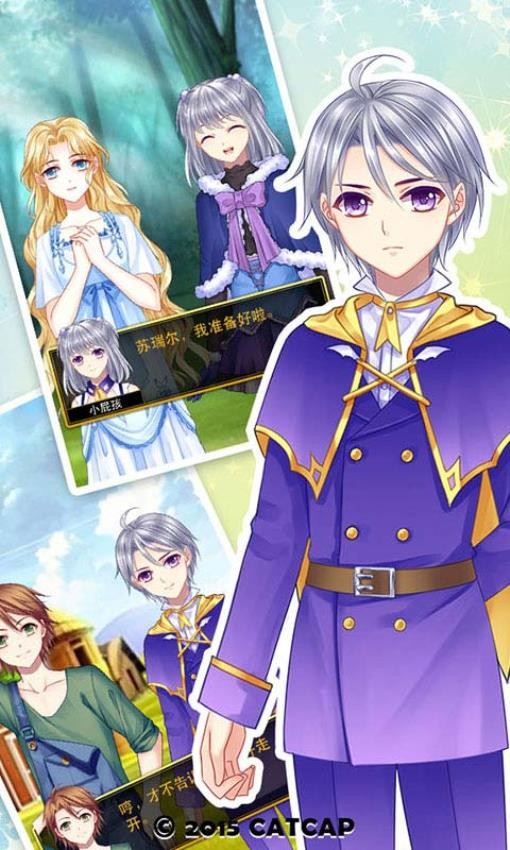 爱养成3官方版 截图4