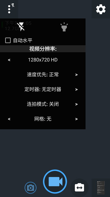 开源相机open camera中文版 截图3