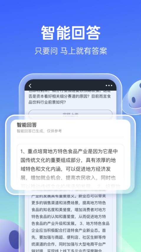 传播星球app 截图1