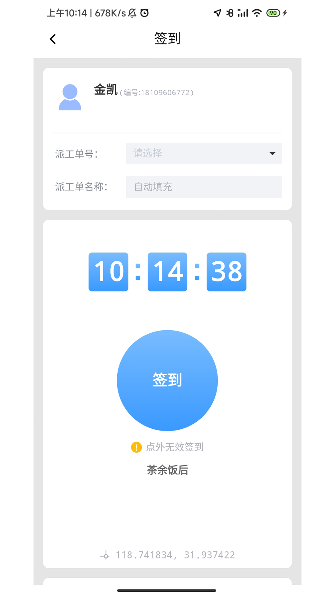 云眼监控摄像头 截图1