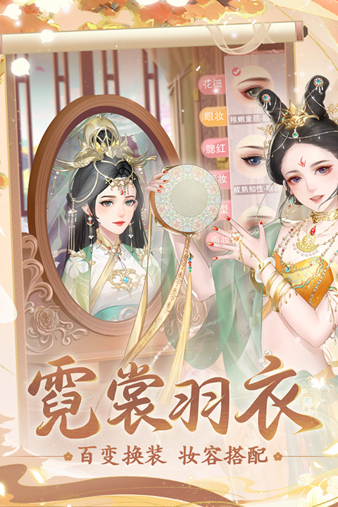 花之舞国际版 截图5