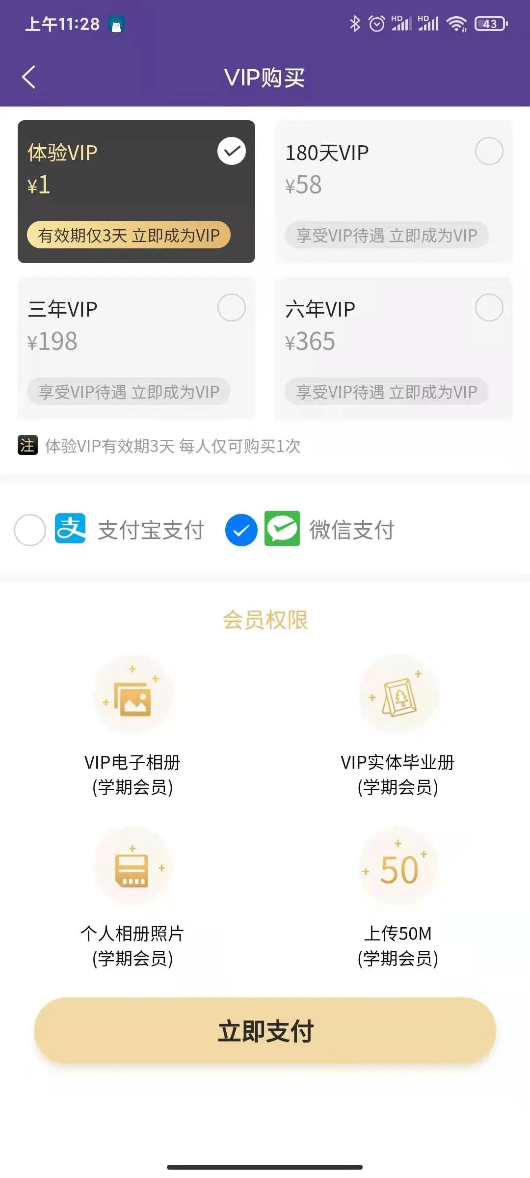 班册app 截图3