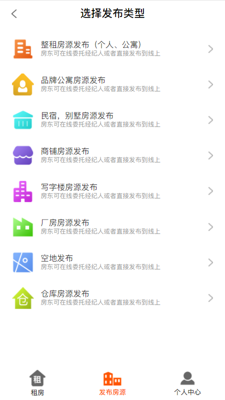 简易租app 1.0.5