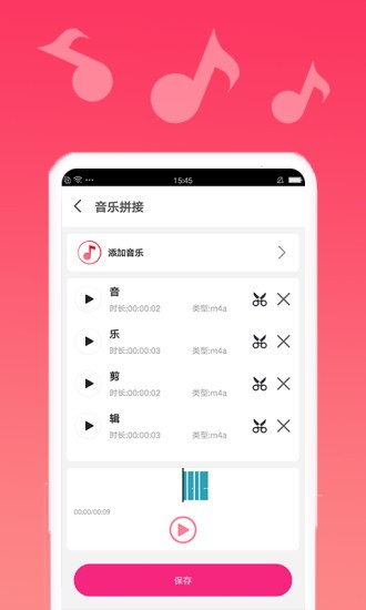 音乐编辑软件免费版 1.1.6 截图1