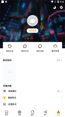 漫画星最新版 截图3