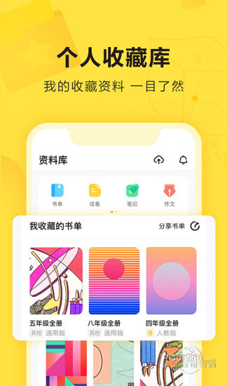 快对作业2025最新版 截图3