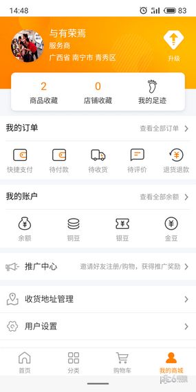 小鹅团长app 截图1