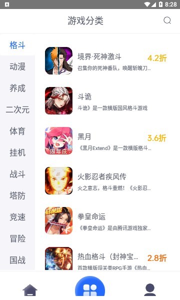 至尊手游 截图1