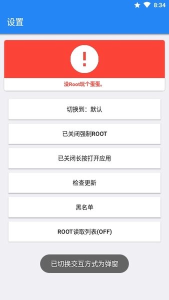 冰域软件 v1.9 截图1