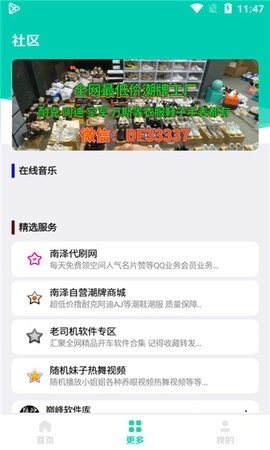 太极软件库4.2.1 截图1
