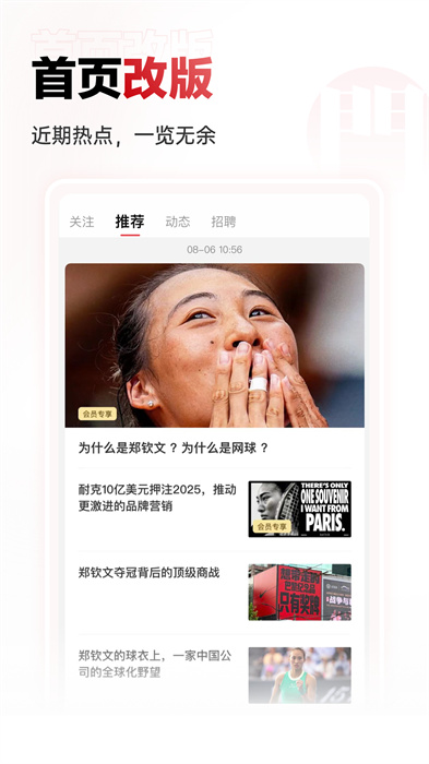 广告门app 截图2