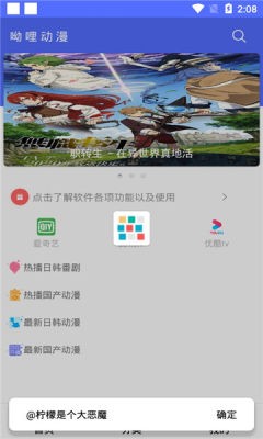 呦哩日剧app 截图2