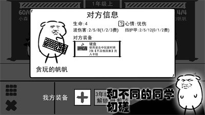 波波攒小学 截图2