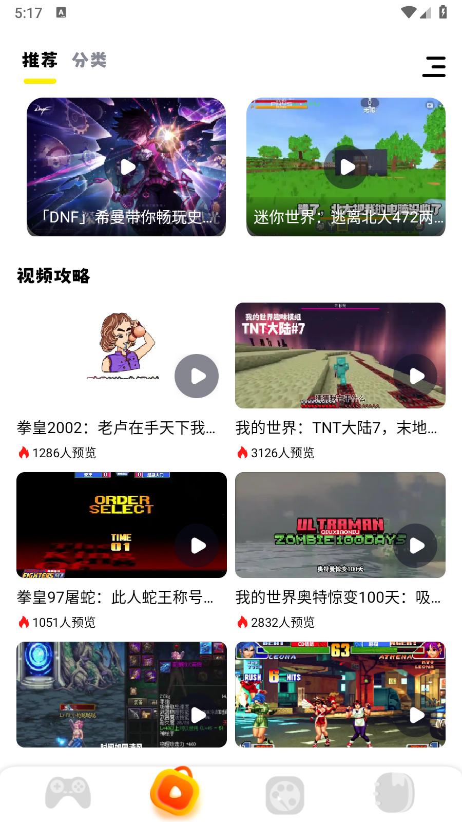 虚无鱼游戏助手 截图3