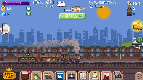 小小铁路最新版 截图2