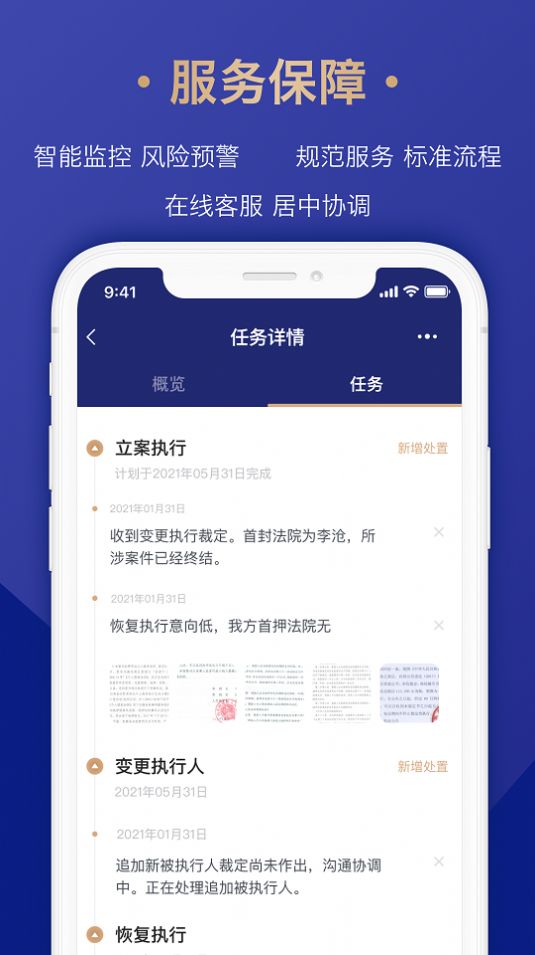 众合律库app 截图3