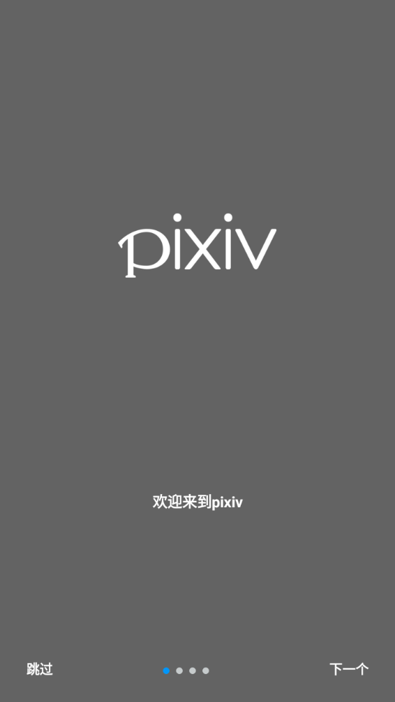 pixiv官方