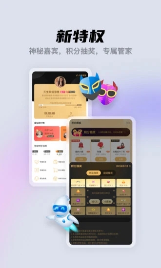 酷我聚星app 截图2
