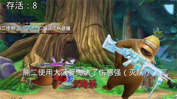 熊熊荣耀精英 截图2