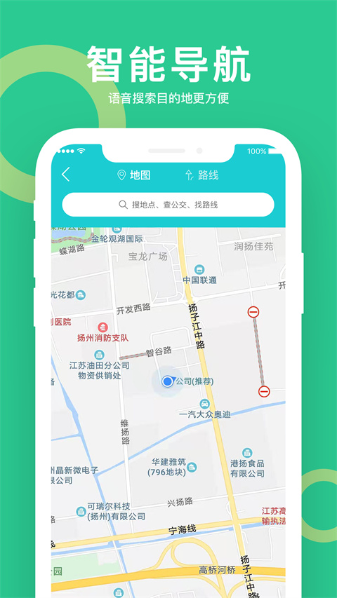小云助手智能音箱 截图2