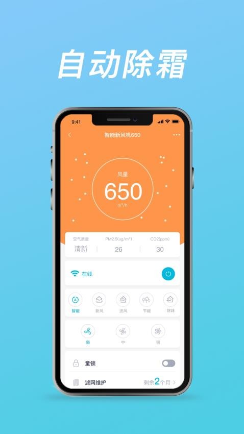 呼博士app 截图2