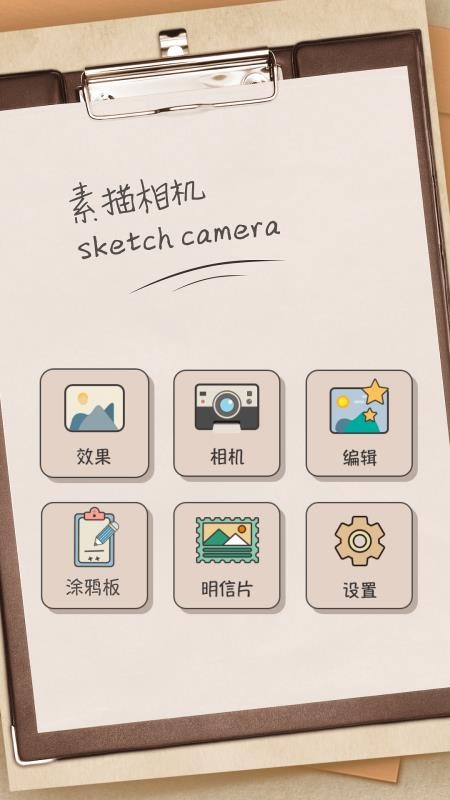 素描大师app v1.0.0 截图4