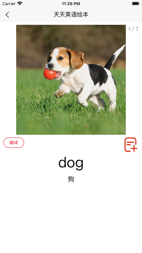 天天英语绘本app 截图3