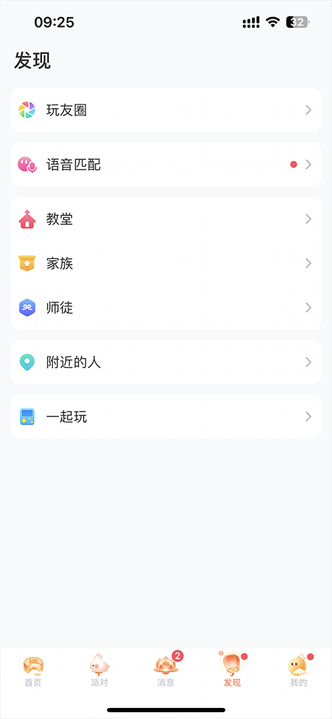 会玩游戏平台 截图7