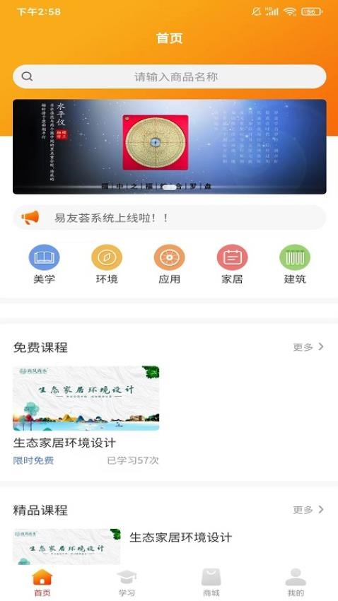 易友荟 截图5